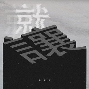 色色爱爱九视频
